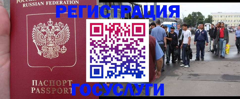 прописка для кредита в Палласовке